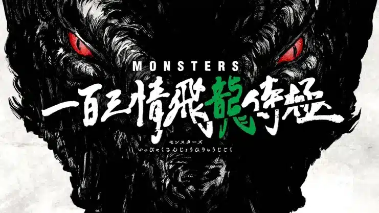 The ‘One Piece’ prequel ‘Monsters’ is coming to Netflix this month