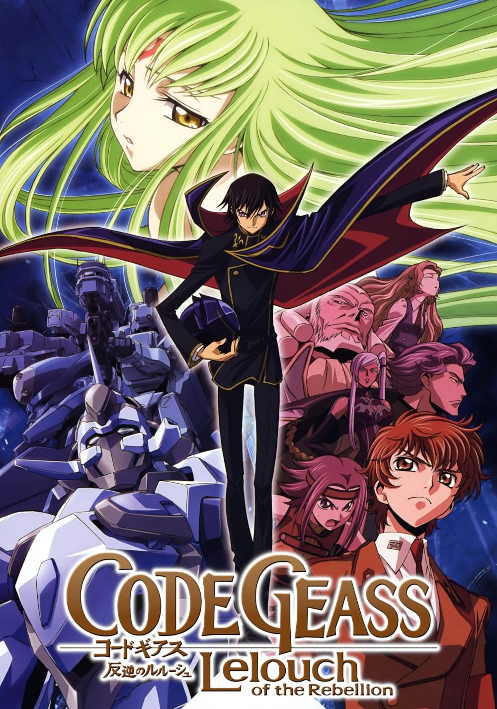 Lelouch caminando hacia el espectador en la portada del póster del anime Code Geass.