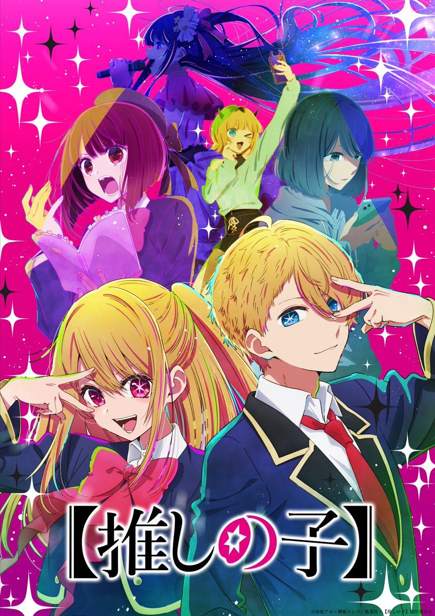 el cartel oficial del exitoso anime 2023 - Oshi no Ko Póster