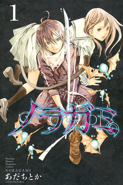 Póster portada del manga Noragami 2010