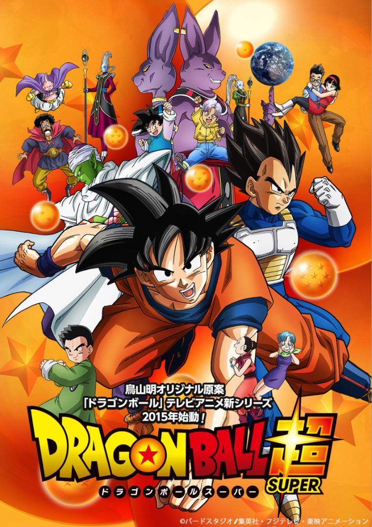 El elenco de Dragon Ball Z salta hacia la cámara en un póster de anime