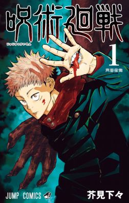 Jujutsu Kaisen Chapter 269 Review