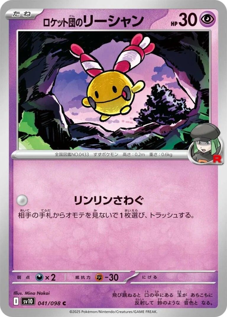 Fans are surprised because Pokémon has been receiving the first new TCG card since 2009